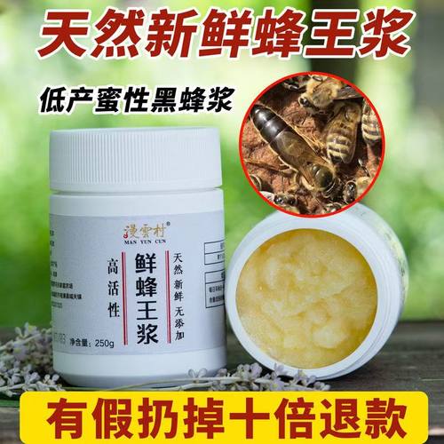 黑蜂蜂王浆自产天然原浆现取速冻低产高王浆酸高活性春浆纯蜂皇浆