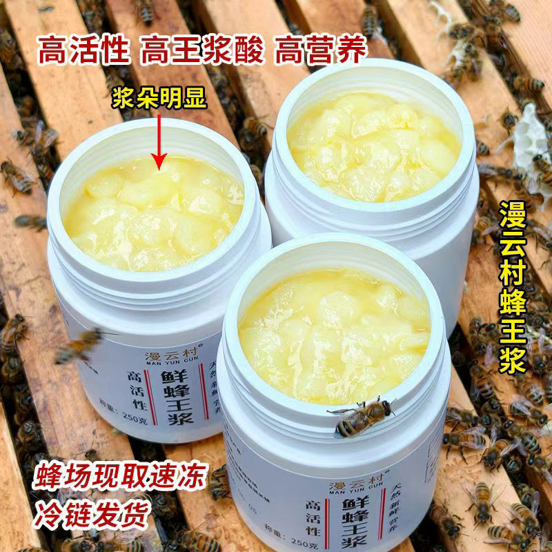 黑蜂蜂王浆自产天然原浆现取速冻低产高王浆酸高活性春浆纯蜂皇浆