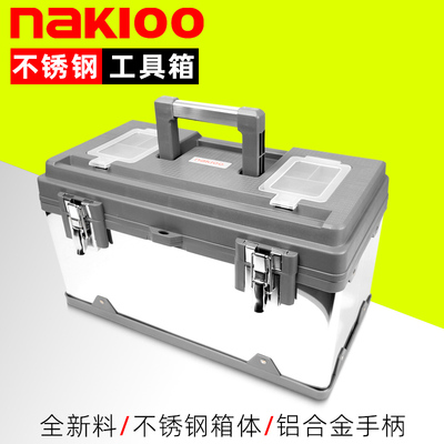 NAKIOO不锈钢工具箱工业级车载家用多功能五金工具收纳箱收纳盒
