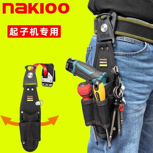 电动螺丝刀专用旋转快挂工具包