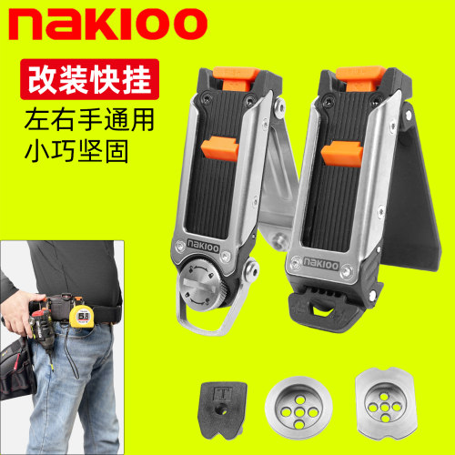 nakioo快挂扣工具包电钻改装快扣