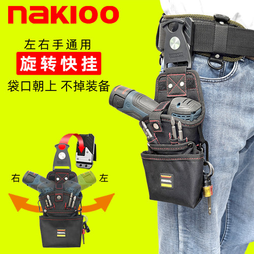 nakioo旋转快挂电钻包工具包