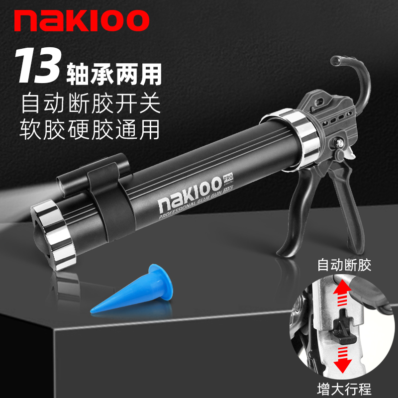 nakioo玻璃胶枪自动断胶结构胶枪