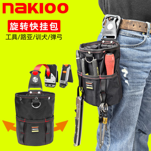 nakioo多功能腰挂工具包快挂腰包