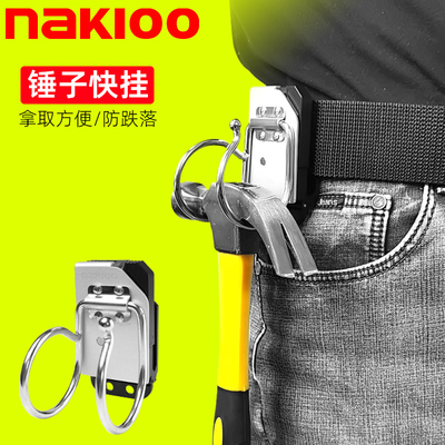 nakioo锤挂锤子快挂羊角锤钳工锤木工锤电工锤钣金锤挂架快扣腰挂