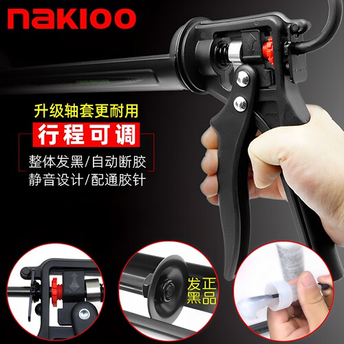 nakioo玻璃胶枪行程可调打胶枪