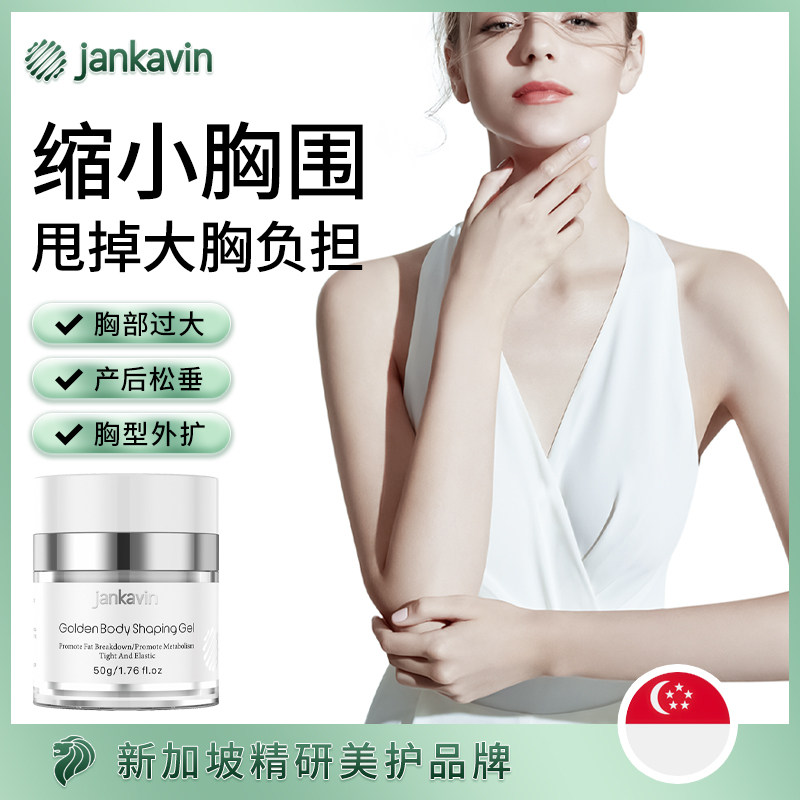新加坡瘦胸减胸大胸变小缩胸神器文胸