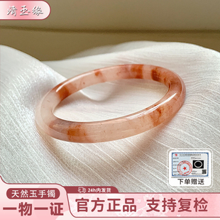 高品质纯天然桃花酿粉色玉镯女款 正圈樱花粉高冰透金丝玉手镯正品