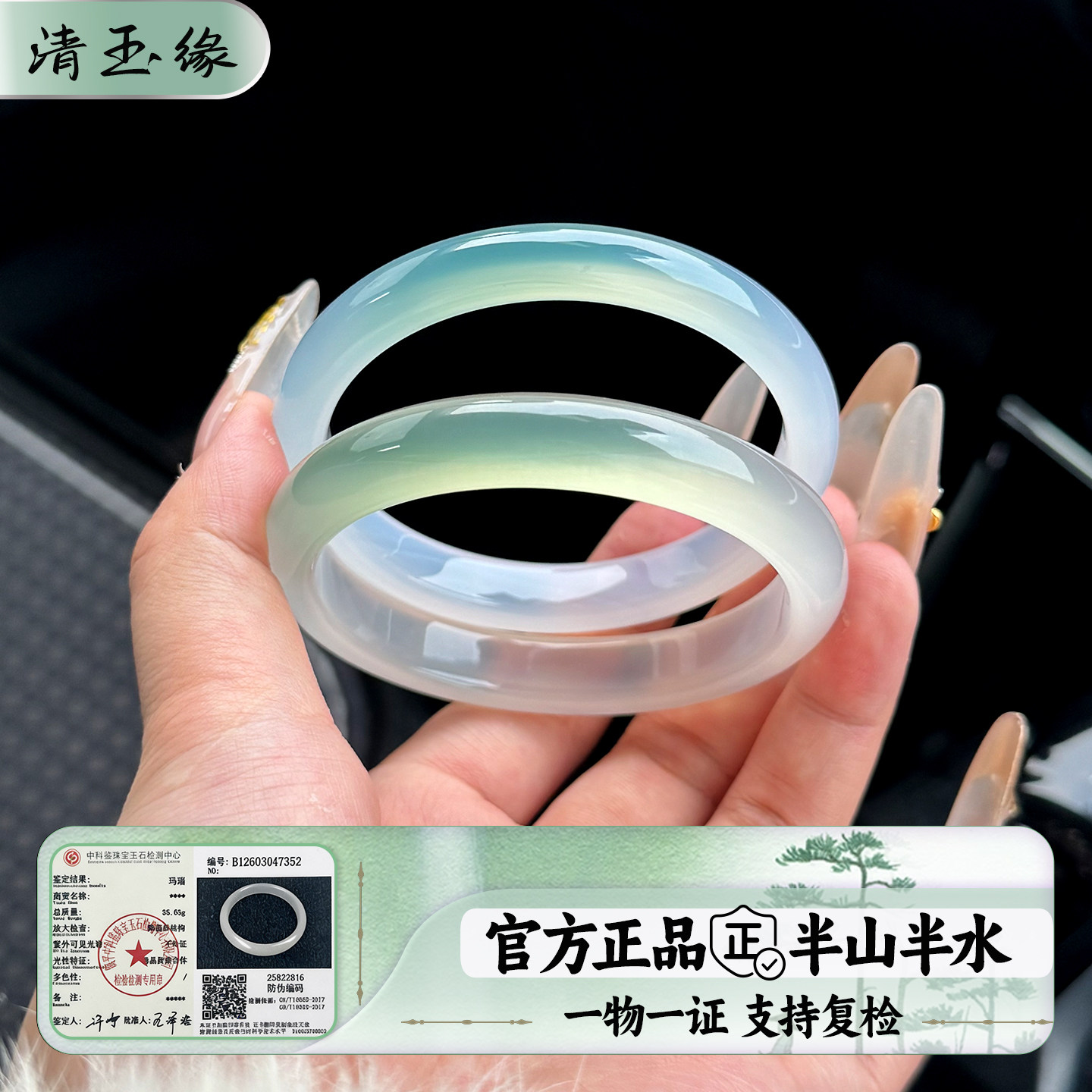 天然玛瑙手镯女款半山半水冰透玉镯女远山黛玉髓冰种非翡翠送女友