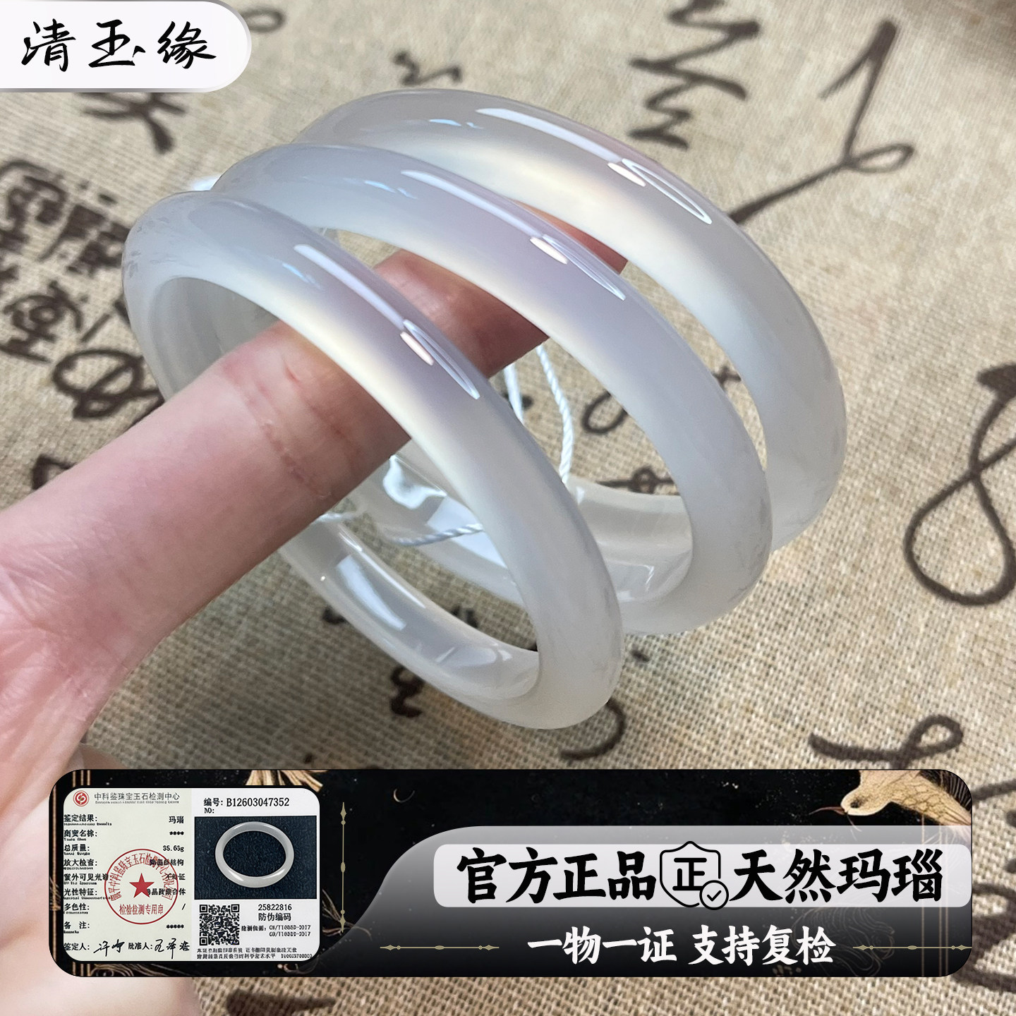 【一对一挑选纯天然玛瑙】
