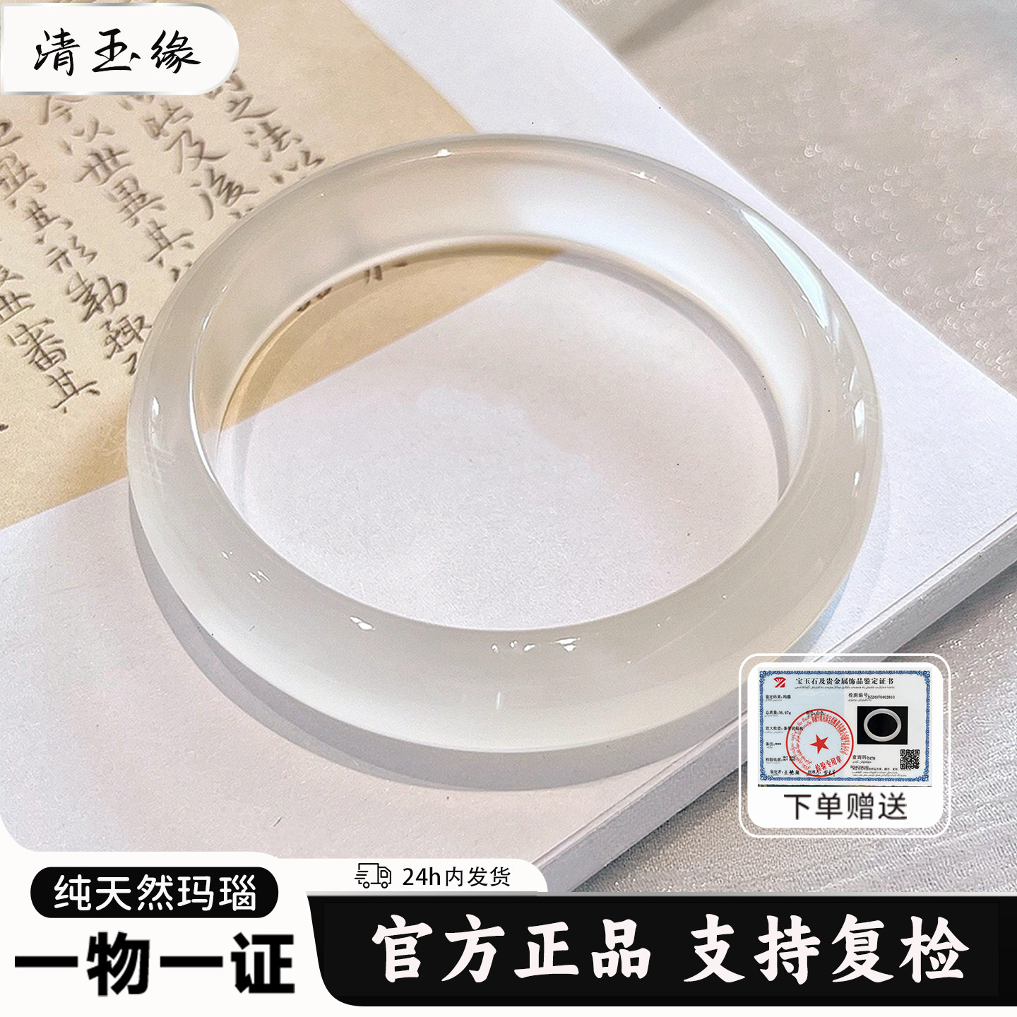 纯天然白月光玛瑙手镯女款高冰种荔枝冻玉髓玉镯子生日礼物送女友