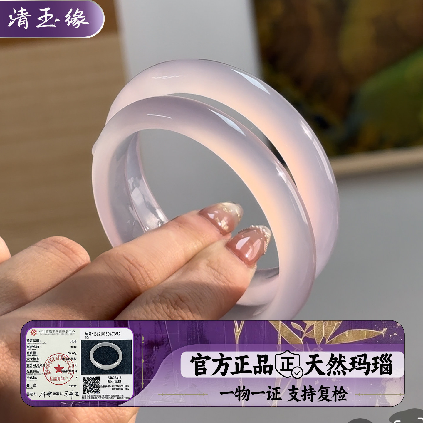 清玉缘纯天然玛瑙手镯女冰飘紫冰种玉镯子高冰透淡紫色玉髓非翡翠