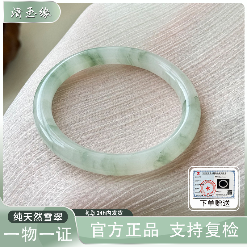 【一对一挑选】天然天山翠玉手镯