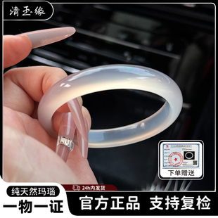 清玉缘正品纯天然白月光玛瑙手镯女高冰种荔枝冻玉髓玉镯子送礼物