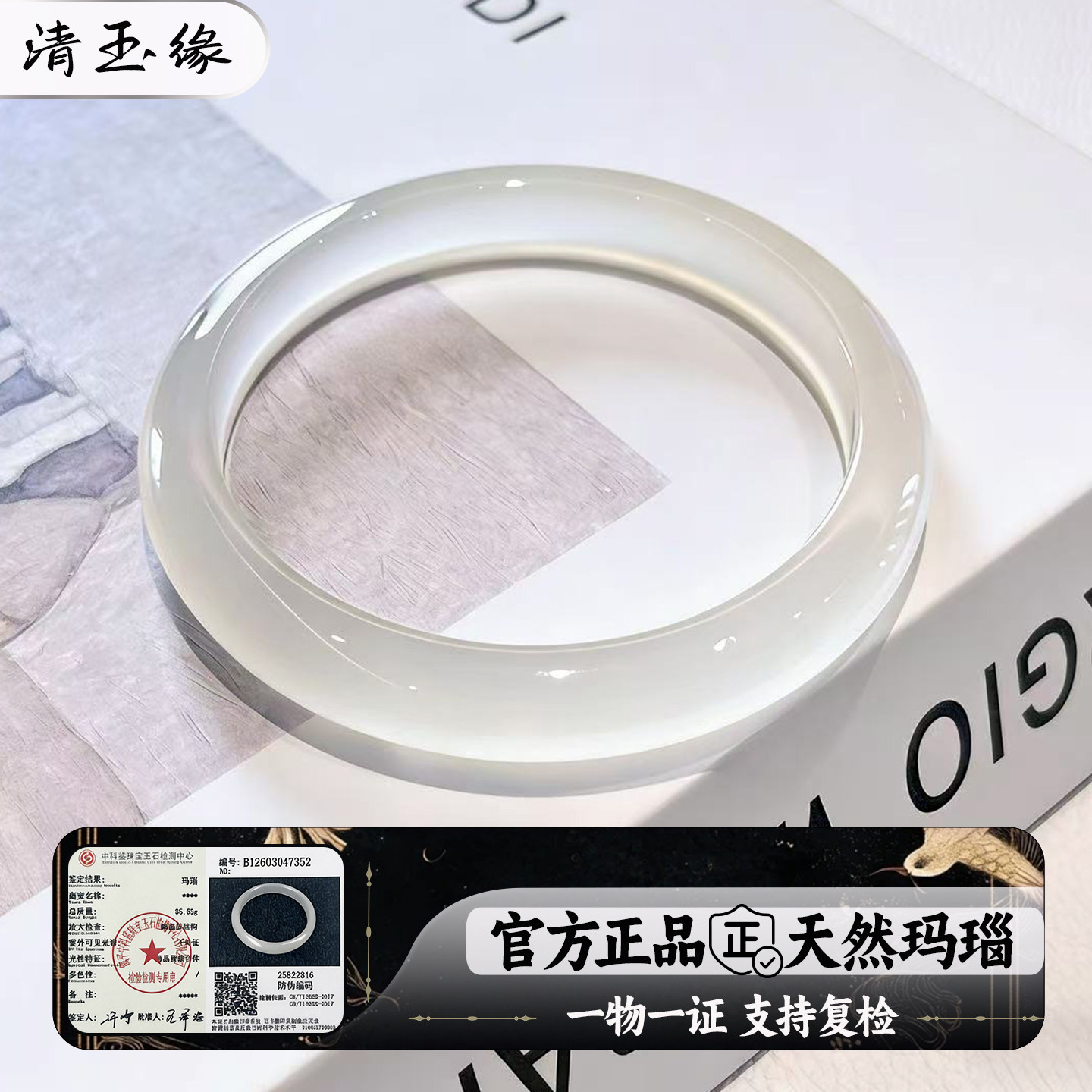 纯天然白月光玛瑙手镯女款高冰种荔枝冻马料玉髓玉镯子礼物送女友