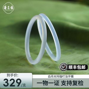 清玉缘白月光荔枝东叮当镯玉镯子国风细条玛瑙手镯高冰透白色玉髓