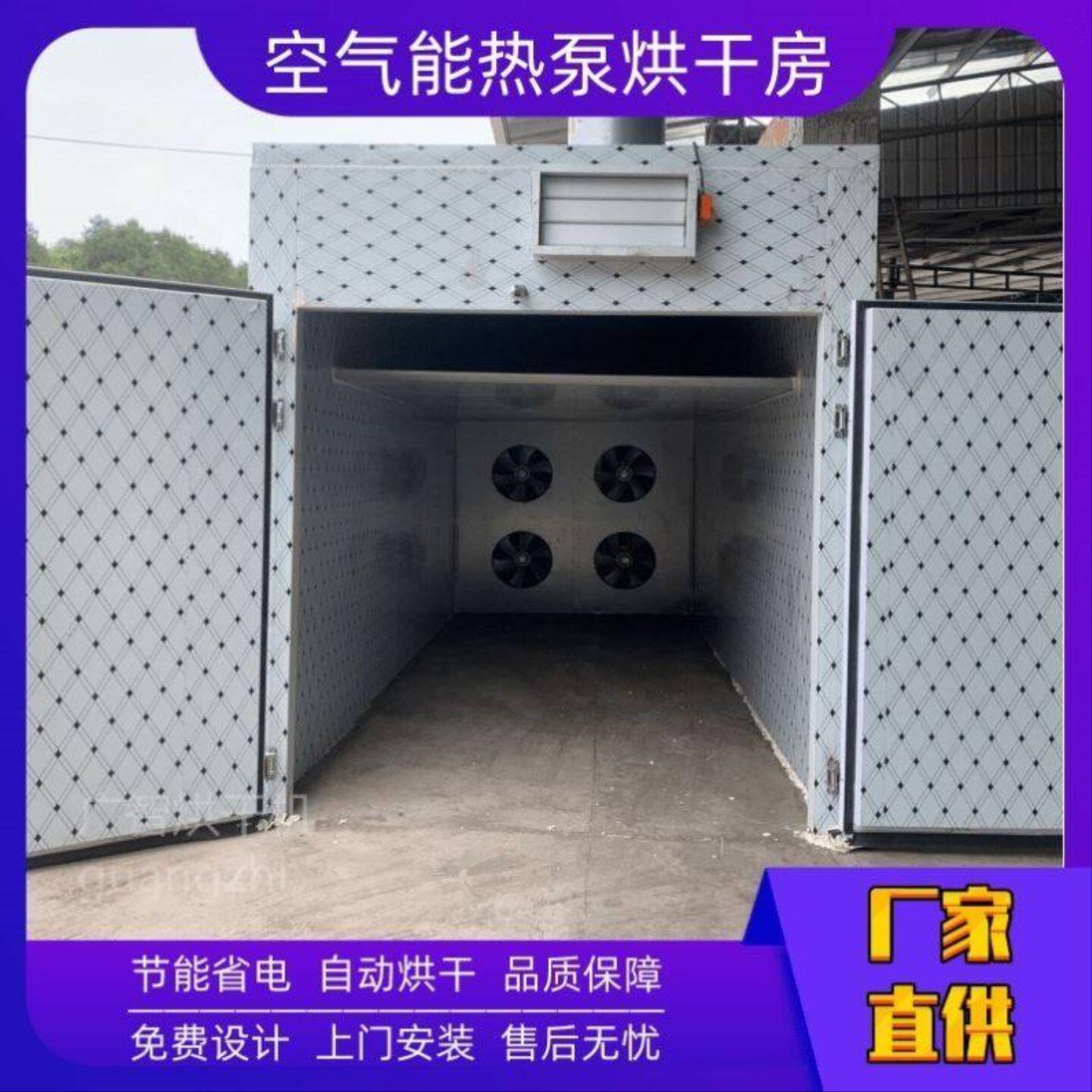 空气能热泵烘干机腊肠腊肉挂面米粉烘干房食品农产品佛香烘干箱