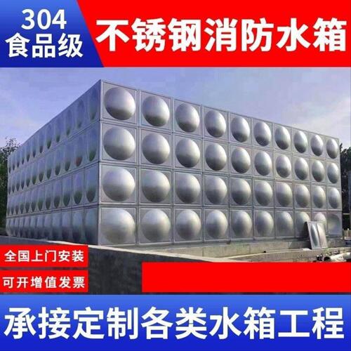不锈钢水箱304长方形消防保温圆形家用蓄水18立方加厚bdf水塔定制