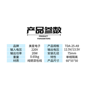 TDA 220V转12.5V 13.5V 0.8A A9地磅称重显示控制变压器