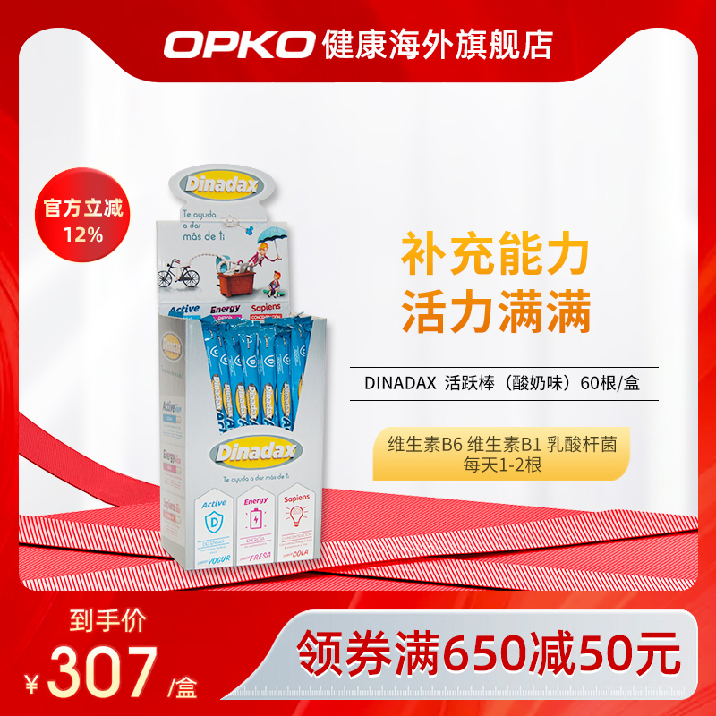 OPKO DINADAX酸奶营养能量含维生素B1B6蜂王浆乳杆菌发育成长临期