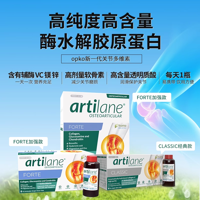 opko元气小弹簧高含量胶原蛋白肽