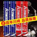 比赛训练用球 川崎羽毛球正品 不易打烂鹅毛耐打王专业室内外12只装