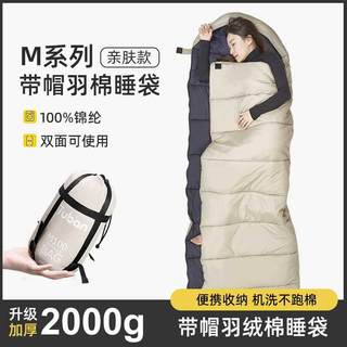 睡袋成人户外露营睡袋被子两用轻薄单双人办公室夏季防寒便携隔脏