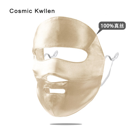 Cosmic Kwllen真丝防晒面罩遮全脸口罩防紫外线遮阳桑蚕丝脸基尼