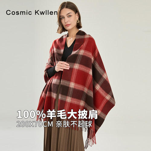 100%羊毛大披肩  200X70cm 亲肤 耐起球