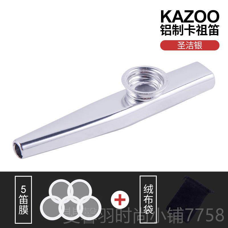 新款金属卡祖笛吹奏乐器吹吹口口琴小喇叭童玩具风琴口哨儿可吹笛