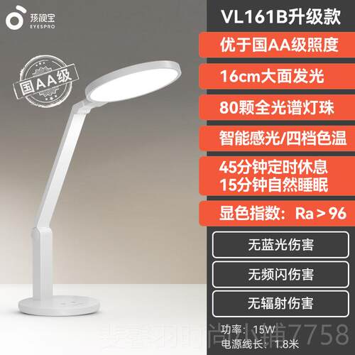 新款生孩视书宝国AA级台读灯学习专用护眼灯学儿童桌写作业全光谱