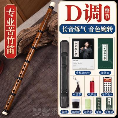 新款湛文兵笛a子竹笛苦竹笛演专业奏级c调女小古风b笛f乐器横e初