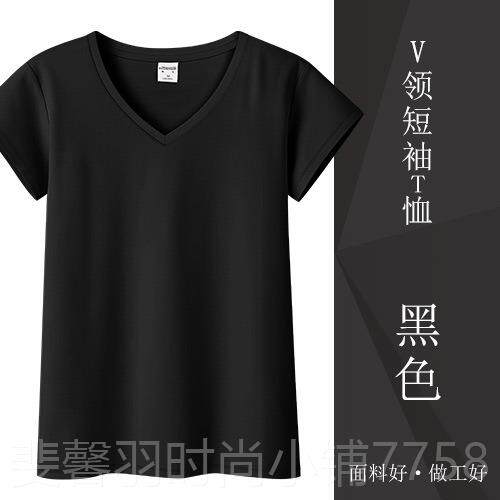 新款V领工服文女T恤印字纯棉修身短袖定制logo衫美容化院白色作服