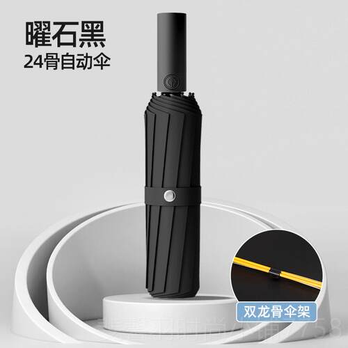 新款全自动折加叠雨伞大号男士加固结实伞抗风晴雨两厚用女太阳遮