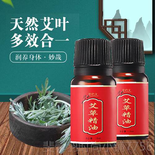 新款草滋堂艾精油油小瓶仁和全身按摩疏通经络开背精推背肩颈刮韵