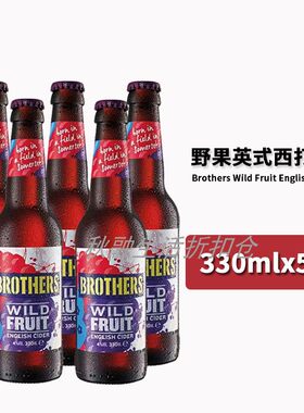 英国原瓶进口兄弟西打酒奶油草莓太妃糖苹果树莓口味低度女士果酒
