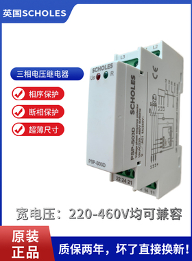相序保护器XJ12/电梯相序继电器/缺相保护器三相380V/220V/415V