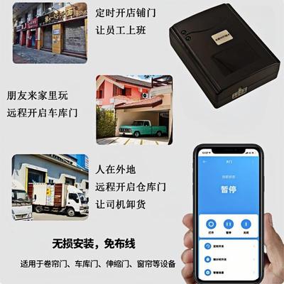 已接入米家app卷帘门控制
