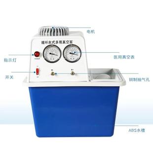 循环水式 真空泵 真空泵实验室抽真空多功能abs抽滤装 置四氟水环式