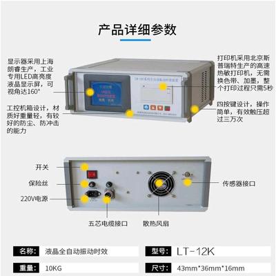 全自动振动时效仪消除残