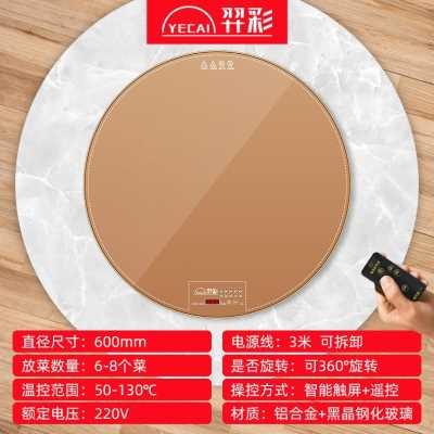 新款新品羿彩飯菜保溫板家用圓形旋轉(zhuǎn)帶火鍋桌面熱菜神器加熱熱菜