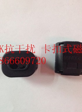 抗干扰 aHT3329T卡扣式 磁环滤波器 内径18MM 黑色