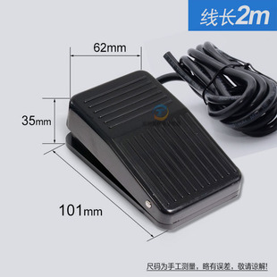 CNTD昌得自复位1脚踏开关银触点脚踩踏板电源CFS 01带线2米脚控m