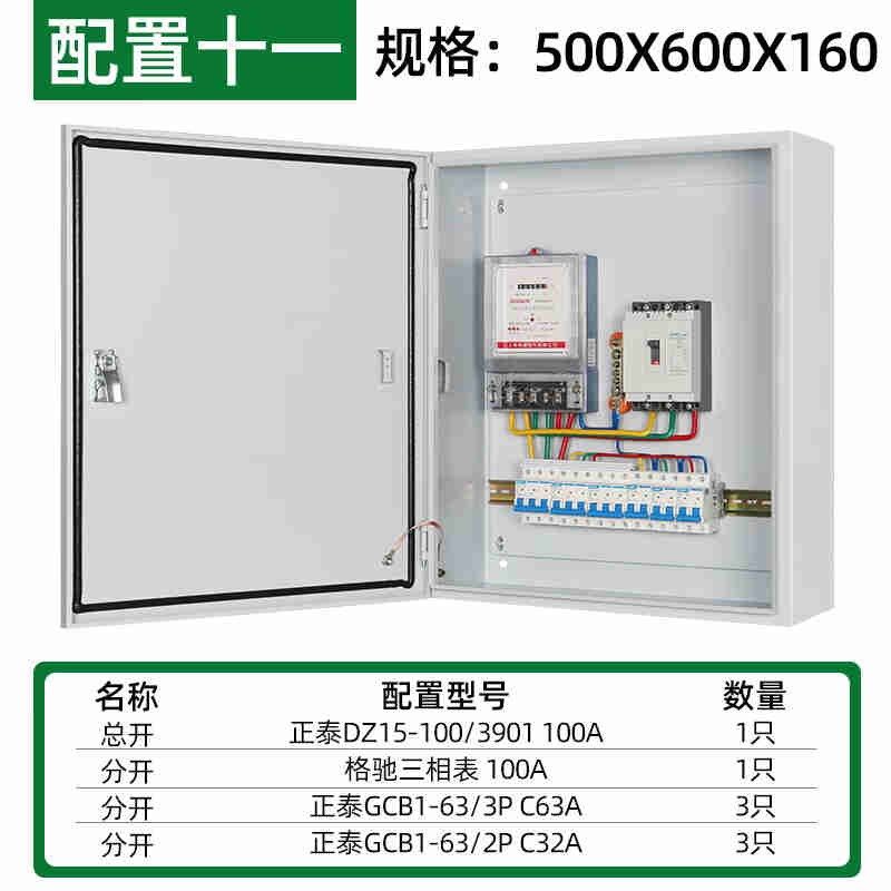 三相电表箱380V不锈钢电源开关光伏并网低压成套动力柜配电箱配置,厨房电器,商用制热电器配件,淘宝优惠券,粉丝福利购,淘宝优惠卷