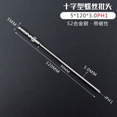 裕兴801十字批头 电动螺丝刀4C强磁电批头比速迪BSD101十字起子头