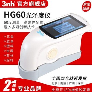 3nh三恩时光泽计HG60单角度测光仪60度汽车油漆表面光泽测量仪HG6
