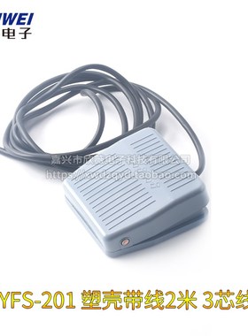 TFS-201脚踏开关脚踩式FS-01点焊机冲床控制器LT4脚踏板开关220