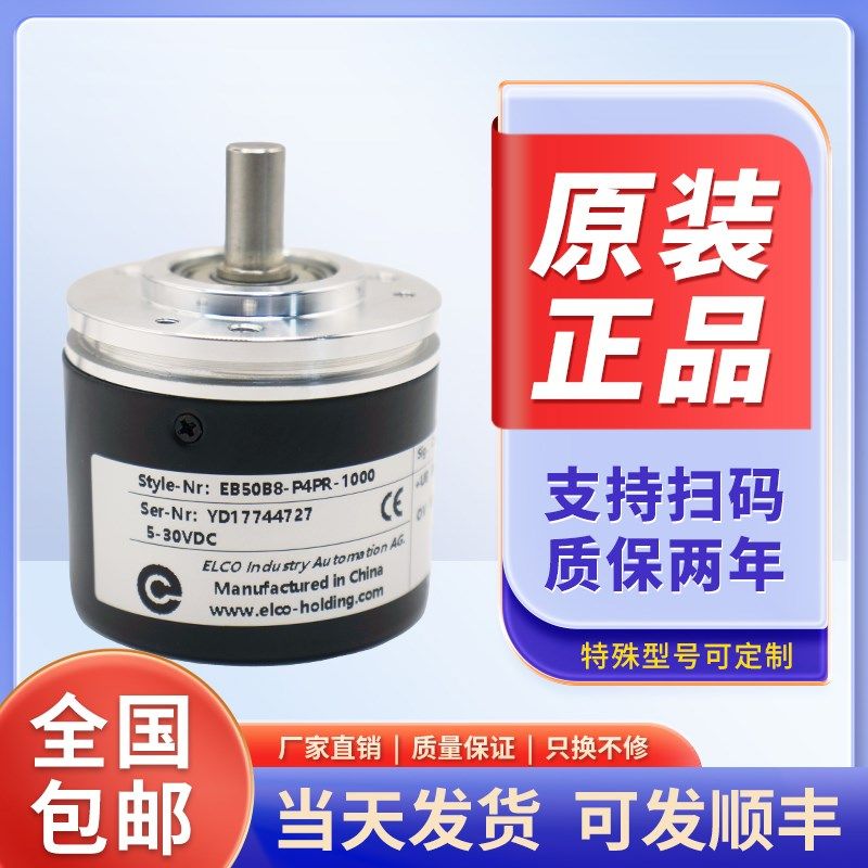 EB50B8-P4PR-1000宜科编码器P4AR C4PR H4PR H6PR H4AR1024500600,个性定制/设计服务/DIY,明信片定制,淘宝优惠券,粉丝福利购,淘宝优惠卷