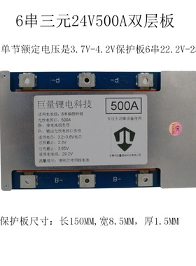 12V14cV4串8串24V300A磷酸铁锂三元锂电池同口带均衡大功率保护板