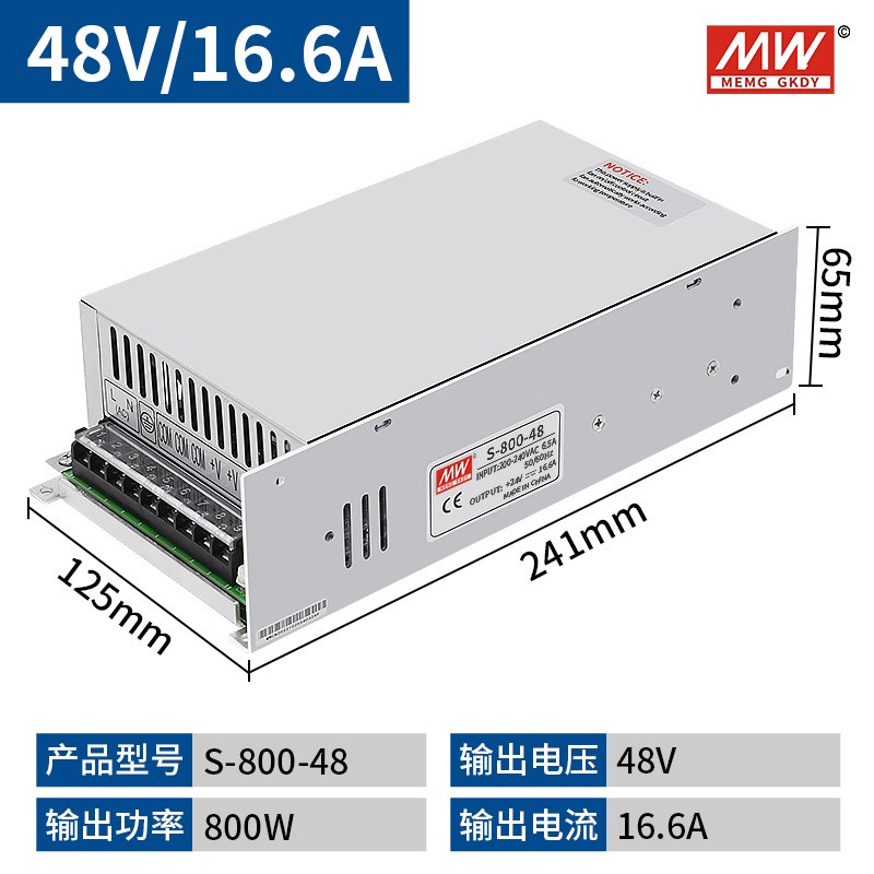 明伟大功率开关电源2200转12v24v6vv48直流1003027w1500w300w变压